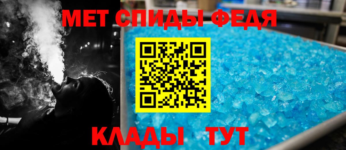 Amphetamine  АМФЕТАМИН VHQ  Вход с VPN  Менделеевск 