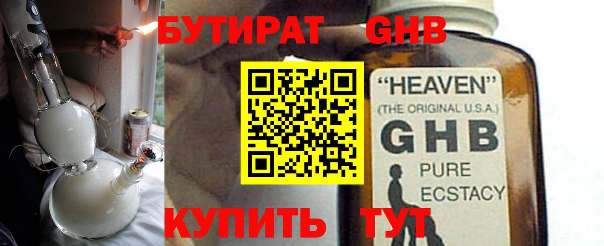 Бутират вода  Вход с VPN  Бутират  Менделеевск 