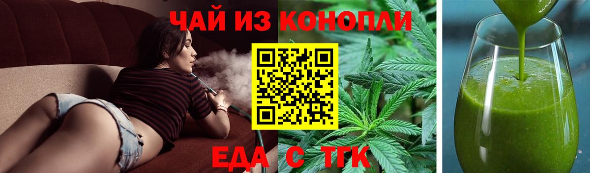 Печенье с ТГК конопля  Вход с VPN  Менделеевск 