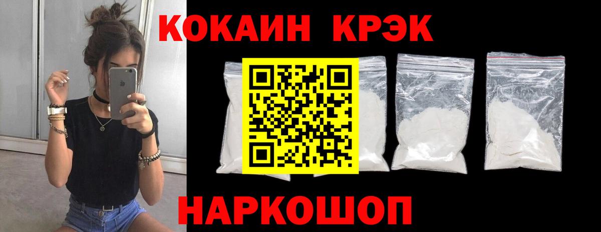 Cocaine Fish Scale Менделеевск