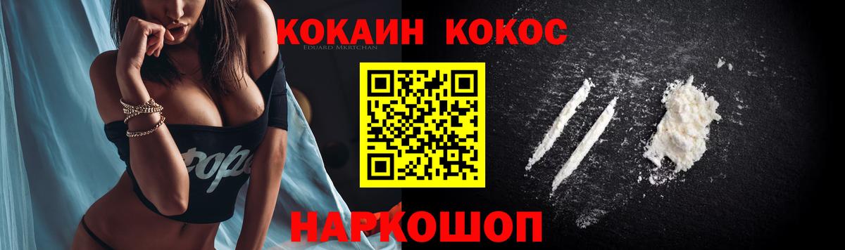 Менделеевск  Cocaine 97%  Вход с VPN  как найти закладки  COCAIN Боливия 