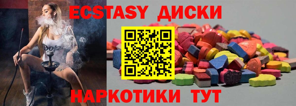 ЭКСТАЗИ 250 мг  Вход с VPN  ЭКСТАЗИ VHQ  Менделеевск 