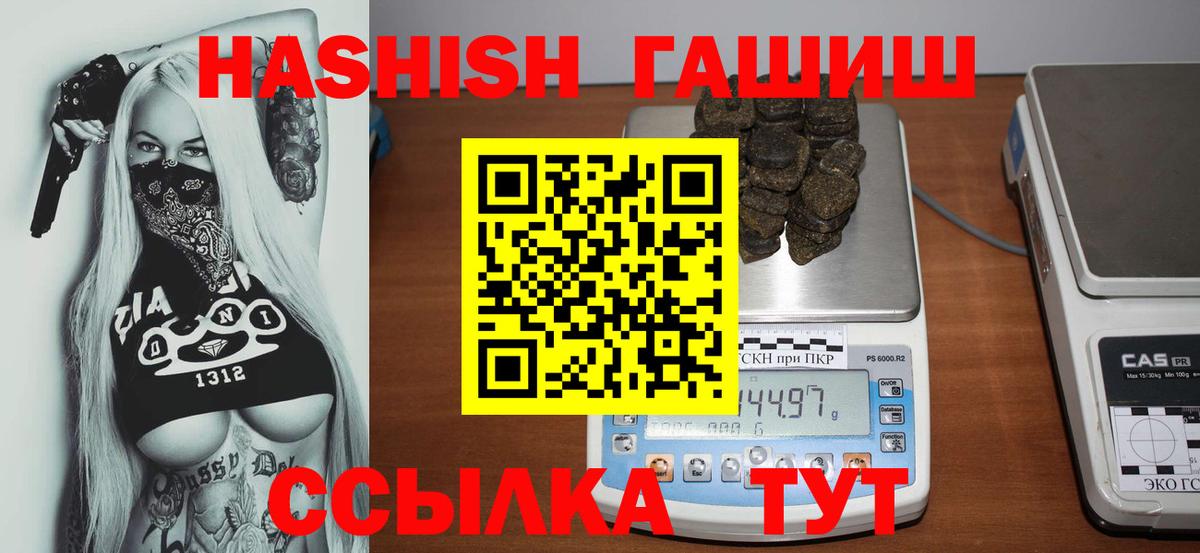 Гашиш 40% ТГК  Вход с VPN  Менделеевск  Гашиш VHQ 