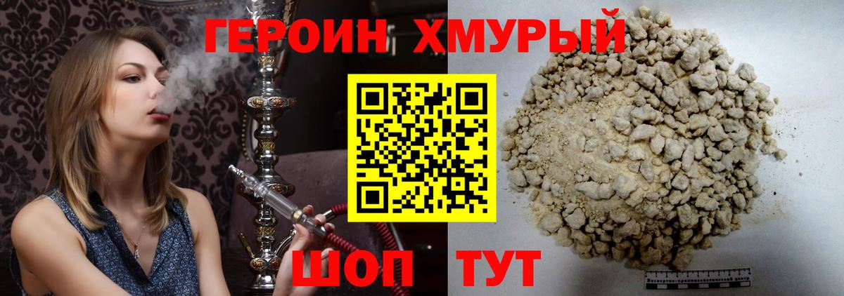 Менделеевск  ГЕРОИН Heroin  ГЕРОИН  Вход с VPN 