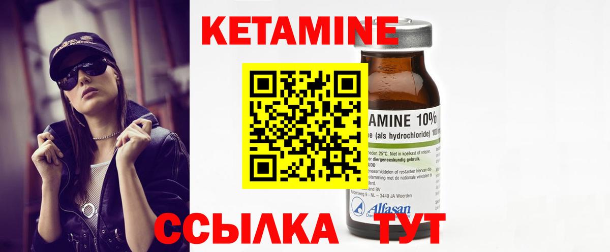 Менделеевск  Кетамин VHQ  Вход с VPN 