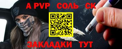 соль курить ск Тулун