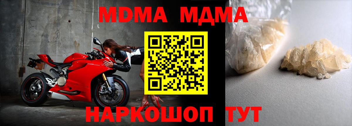 MDMA молли  МДМА Molly  Менделеевск  Вход с VPN 