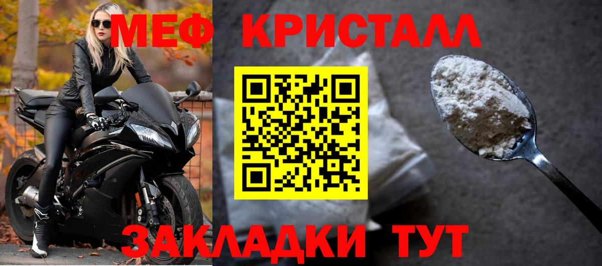 МЯУ-МЯУ мяу мяу  Меф VHQ  МЕФ  Менделеевск  МЯУ-МЯУ  Вход с VPN 