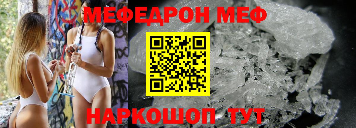МЕФ Менделеевск