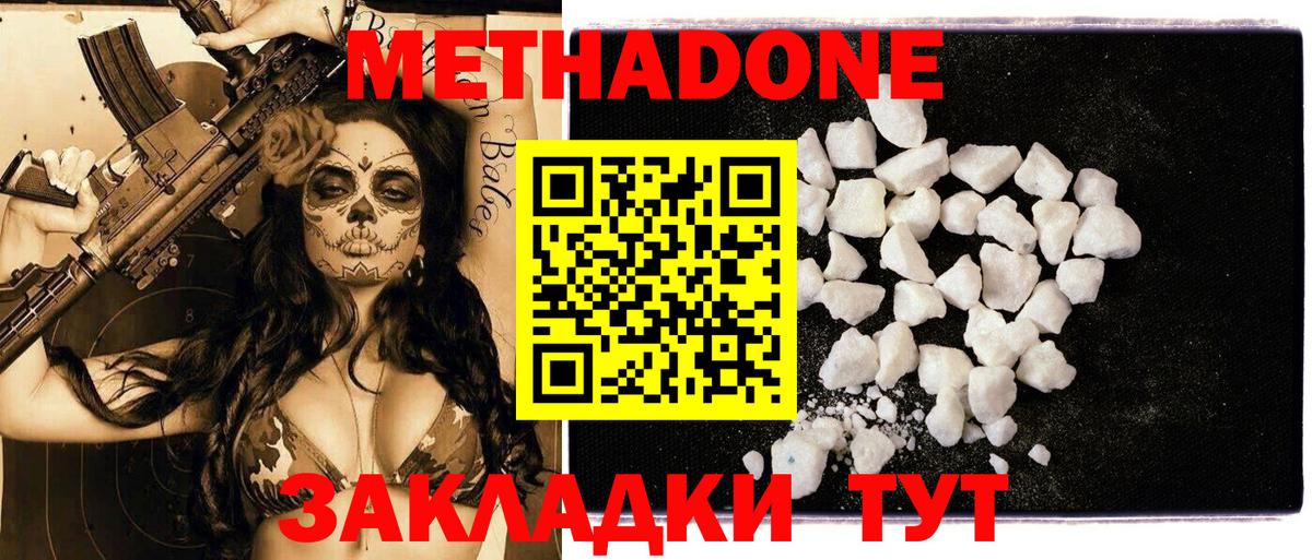 Метадон мёд  Вход с VPN  ссылка на мегу ссылка  Менделеевск 