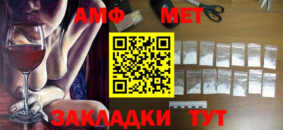 Менделеевск  Первитин винт  Вход с VPN  Первитин винт 