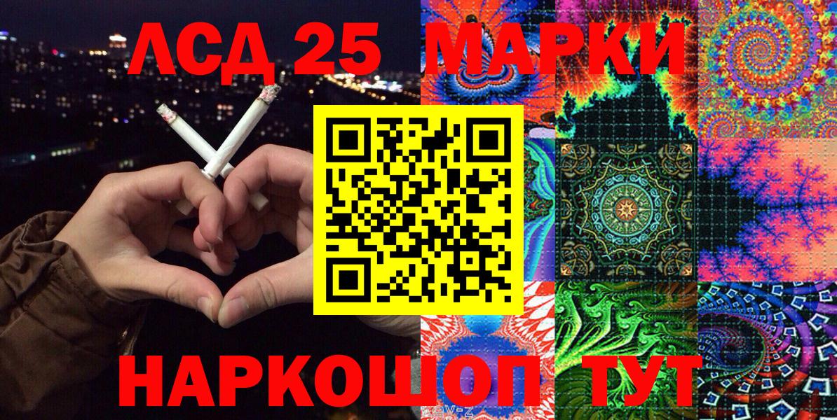 Марки 25I-NBOMe  Вход с VPN  Менделеевск  Марки NBOMe 1,5мг 