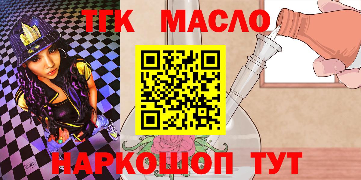 ТГК жижа Менделеевск